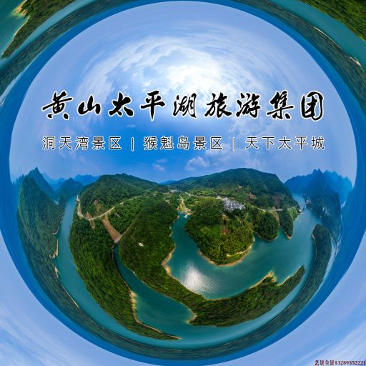 多文镇720全景拍摄